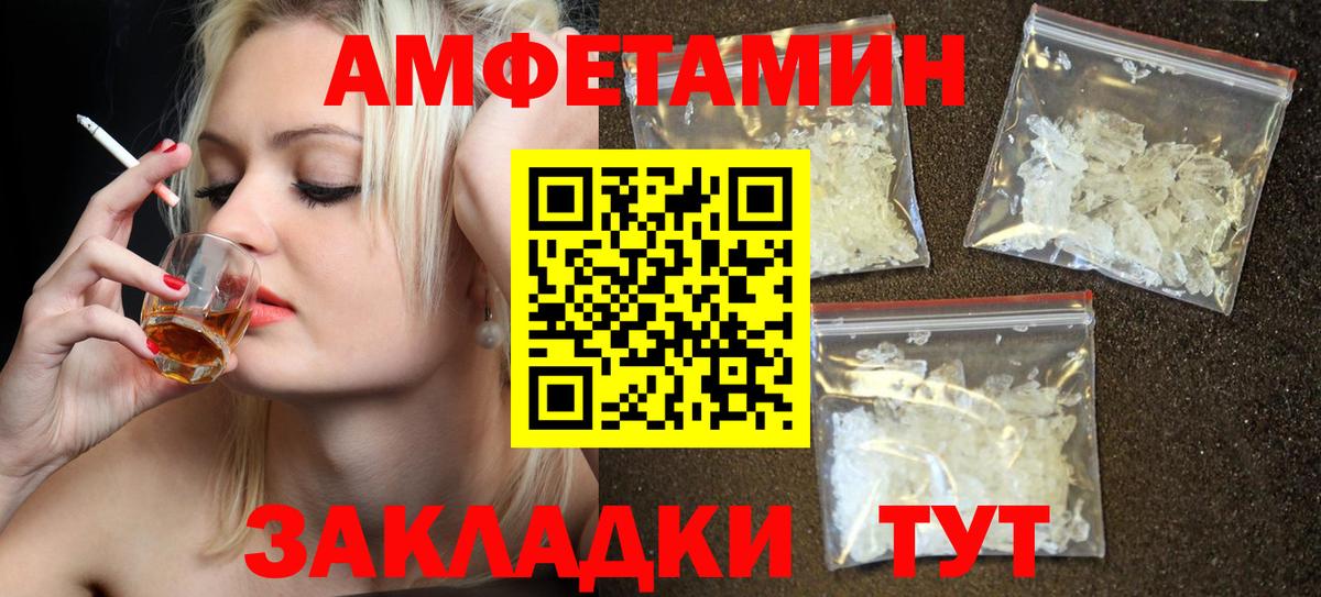 АМФ VHQ Миасс