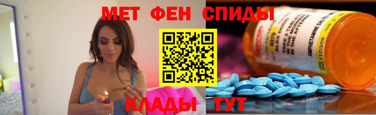 Миасс  Амфетамин Premium  Амфетамин  Вход с VPN 