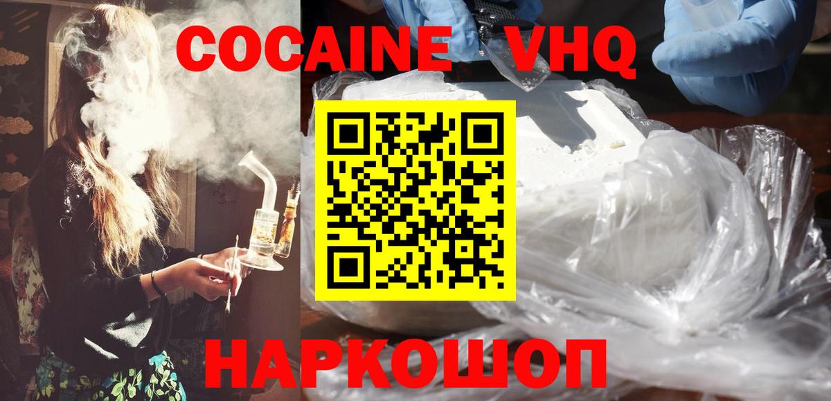 Cocaine Columbia  Вход с VPN  Миасс  КОКАИН  КОКАИН Боливия 