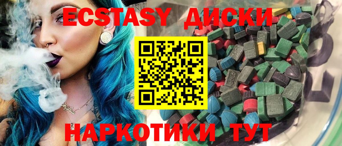 Ecstasy 300 mg  Ecstasy 300 mg  Экстази  omg ONION  Миасс  Вход с VPN  что такое  