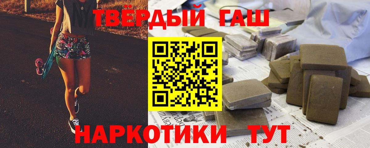 ГАШ гашик Миасс
