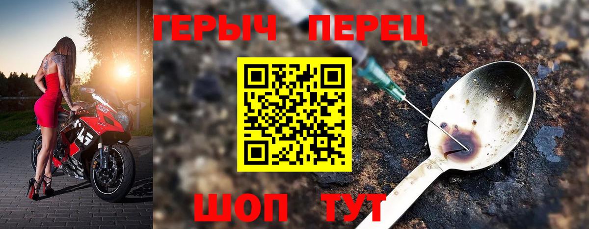 Миасс  ГЕРОИН  Вход с VPN  Героин Heroin 