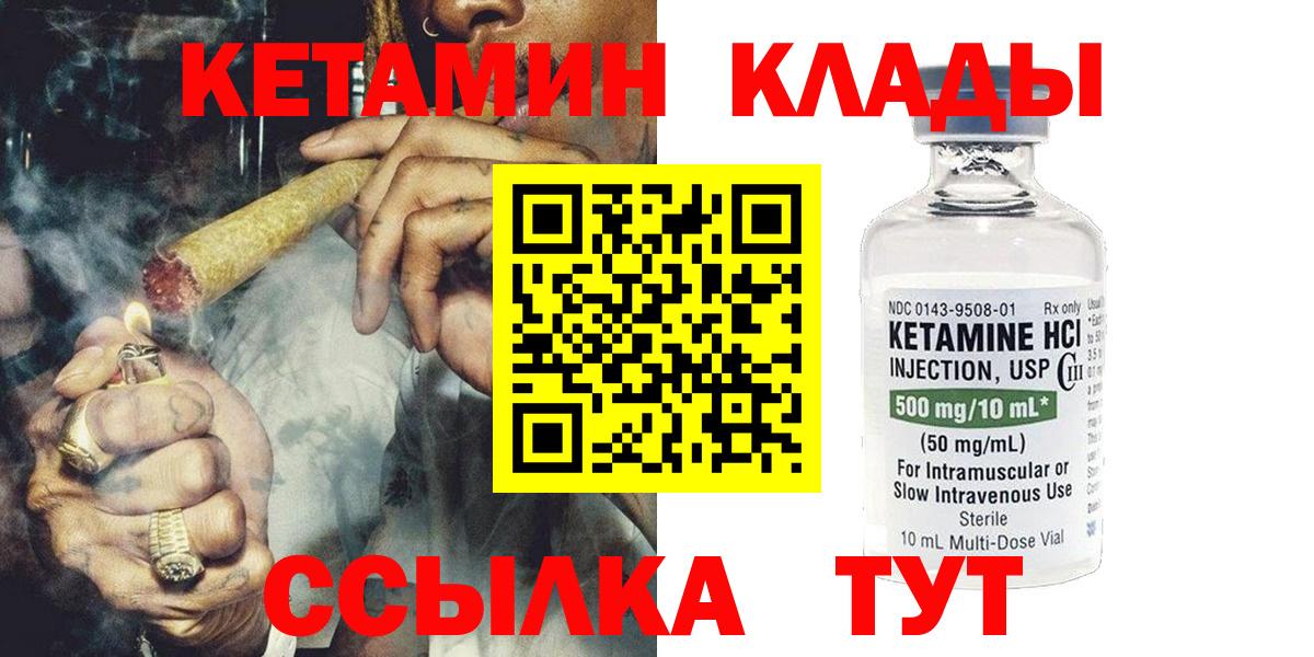 Кетамин VHQ Миасс