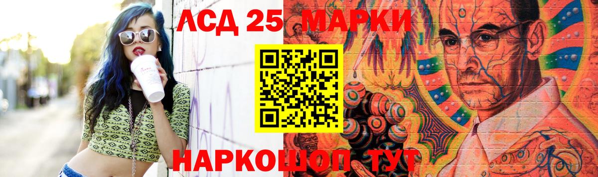 ЛСД экстази кислота  Вход с VPN  Миасс  LSD-25 экстази ecstasy 