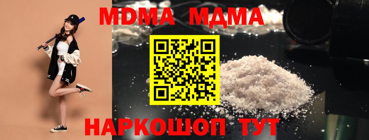 MDMA Molly  MDMA  Миасс  Вход с VPN 