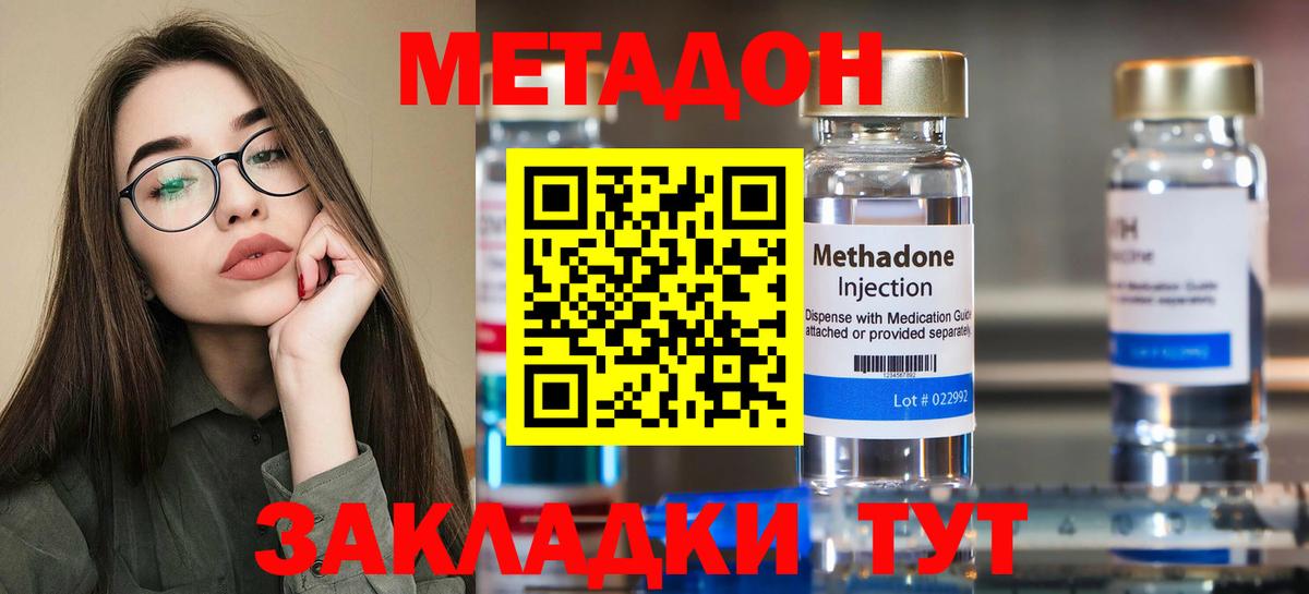 Метадон VHQ  Метадон кристалл  блэк спрут зеркало  Миасс  Вход с VPN 