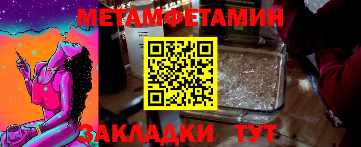 Миасс  Метамфетамин Декстрометамфетамин 99.9%  Вход с VPN  Метамфетамин Декстрометамфетамин 99.9% 