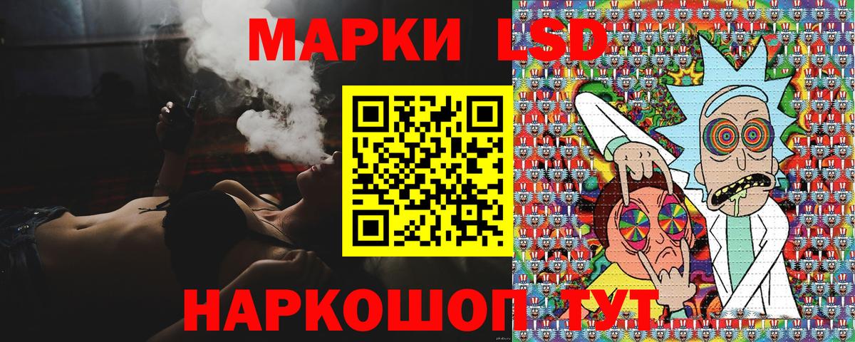 Марки 25I-NBOMe 1500мкг Миасс