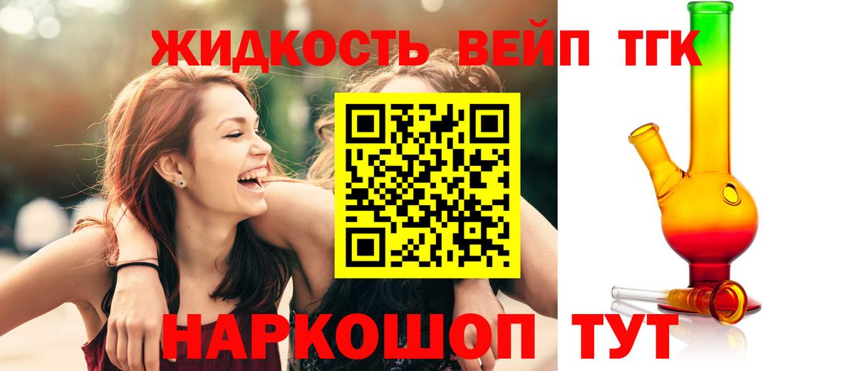 Дистиллят ТГК вейп  ТГК Wax  Миасс  Вход с VPN 