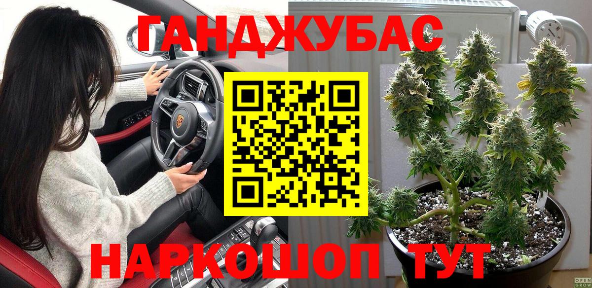 МАРИХУАНА план Миасс